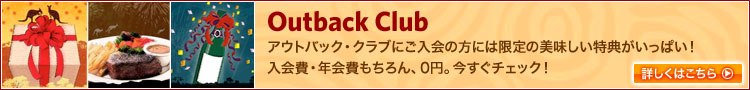 Outback Club@AEgobNENuɂ̕ɂ͌̔TςIENA0~B`FbNI