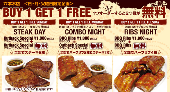 Z{ؓX@EEΗj恄BUY 1 GET 1 FREE@1I[_[2ڂ