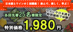 開講記念１０%バック中！